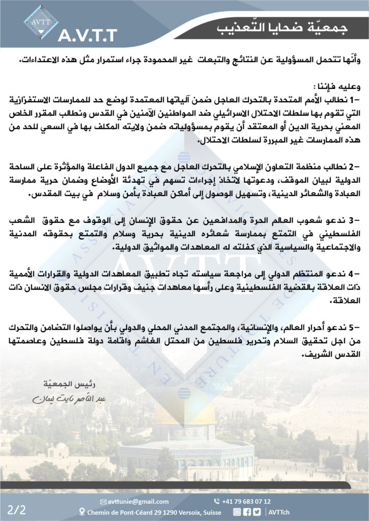 القدس بوابة السماء ومفتاح السلام
