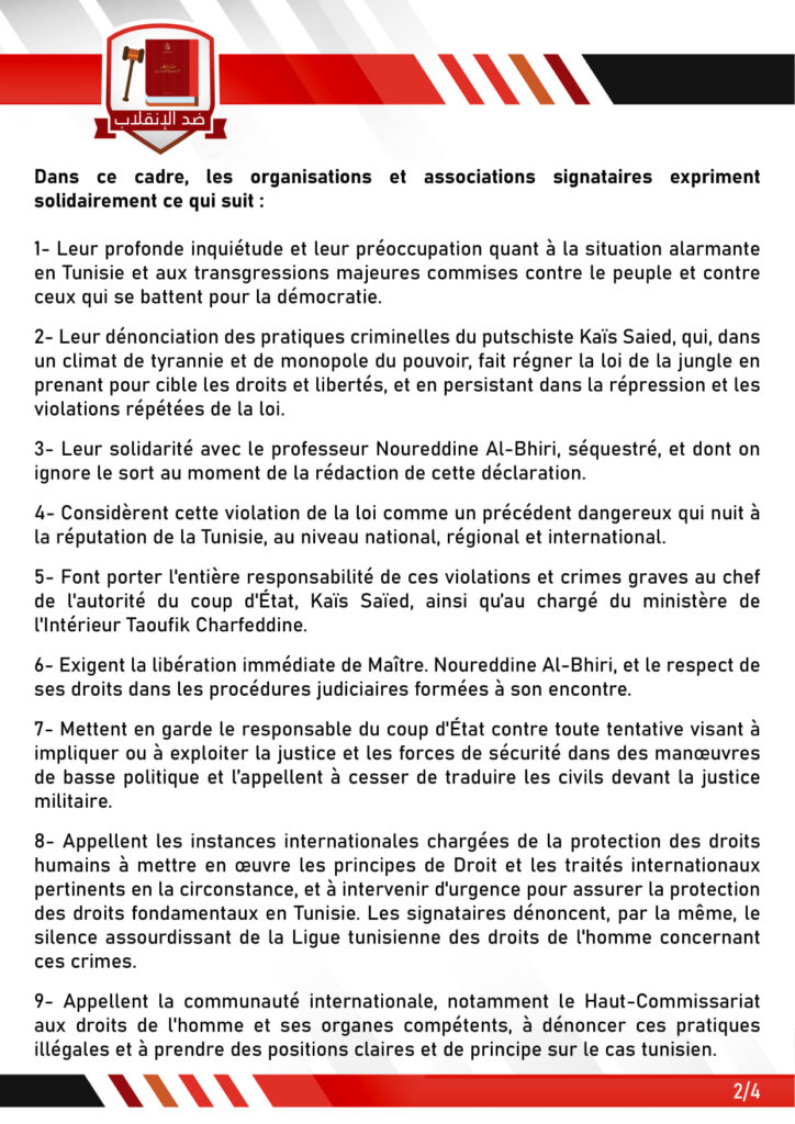 Communiqué commun À l'opinion nationale et internationale