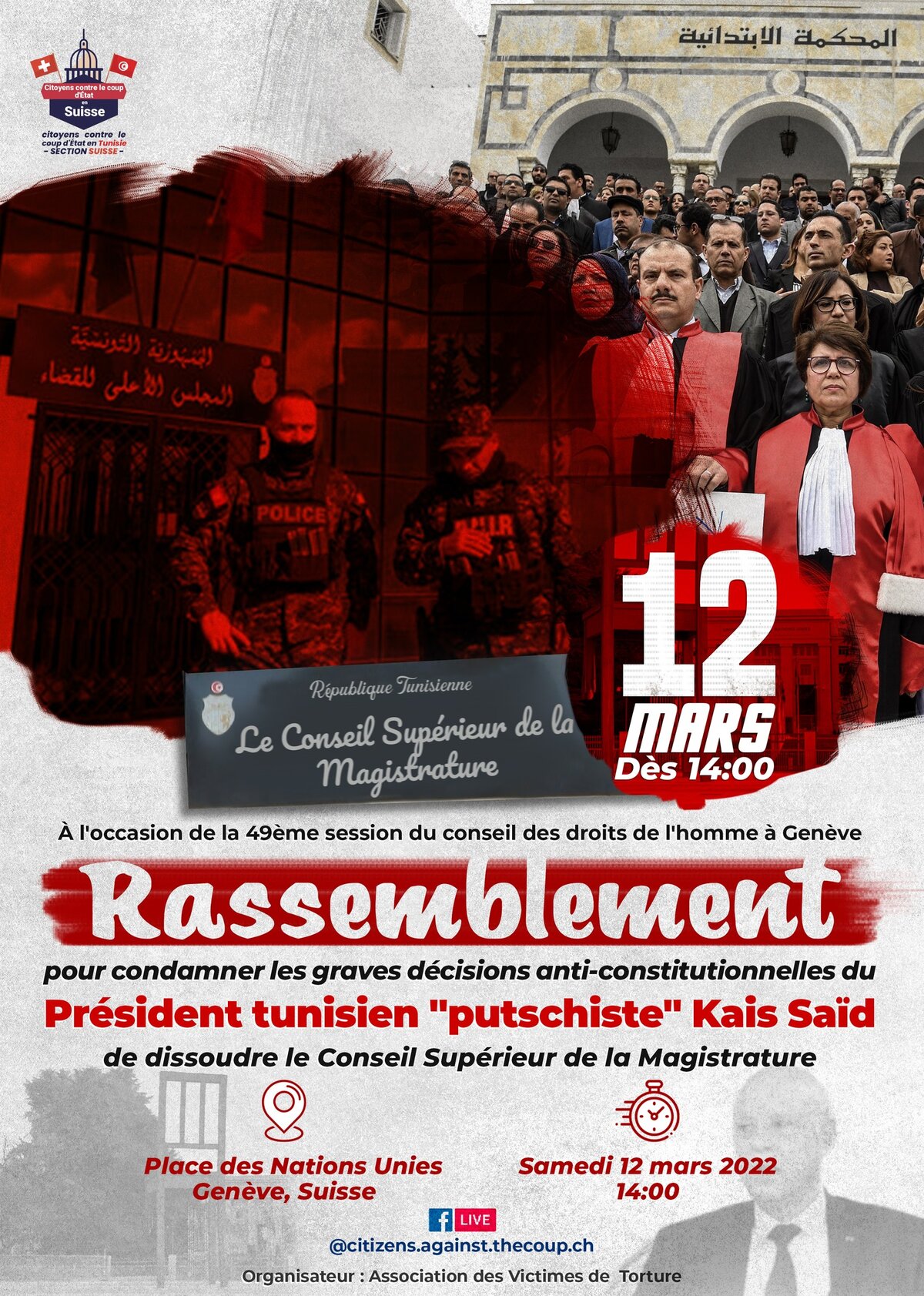 rassemblement 🛑 pour condamner les graves décisions anti-constitutionnelles du président tunisien