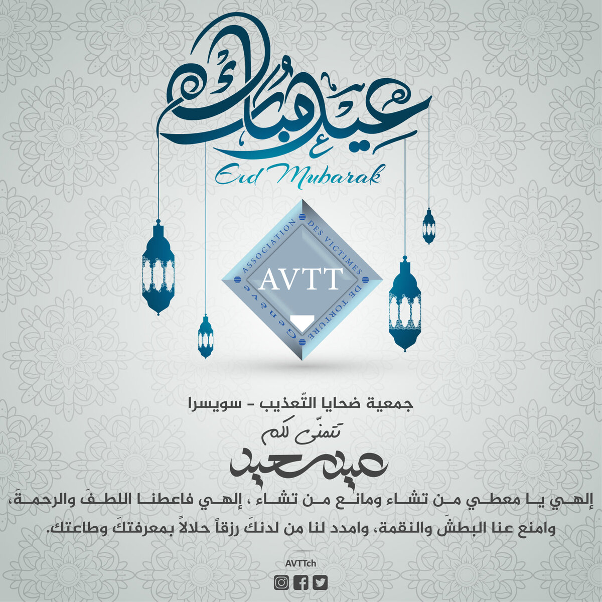✨ عيد مبارك ✨