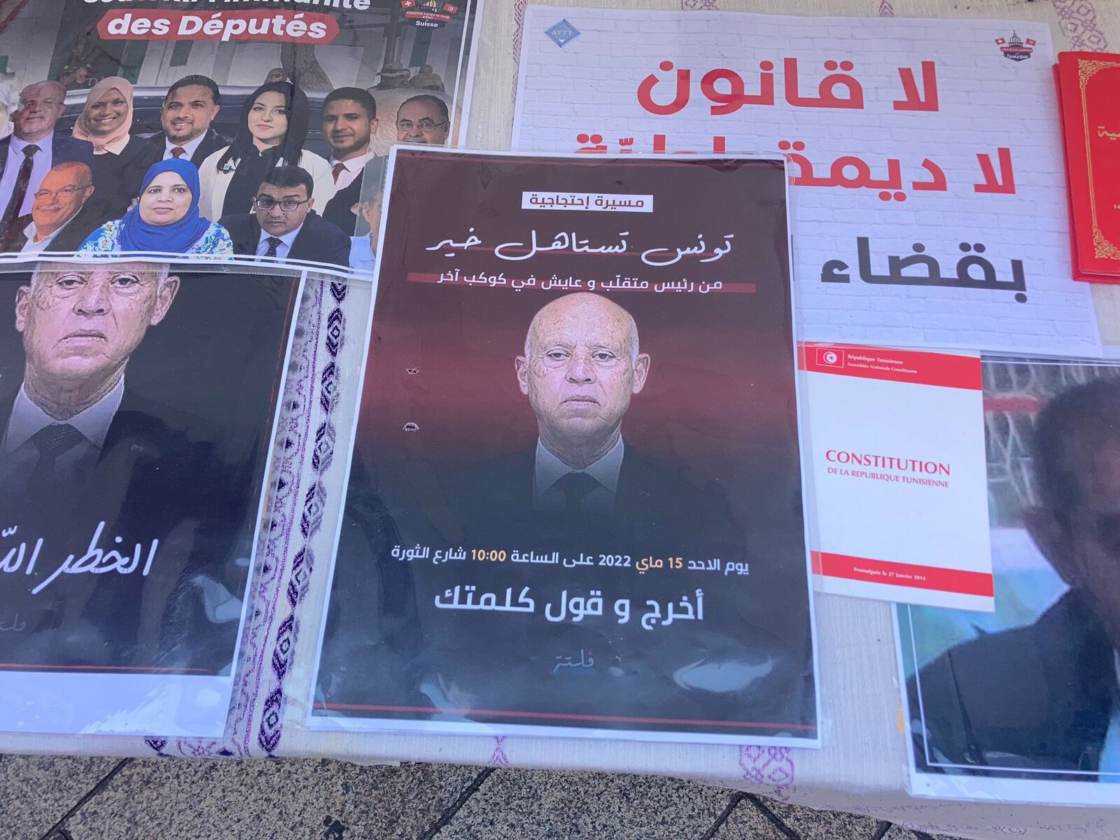 ندوة صحفيّة حول وضع حرّيّة الصّحافة في تونس بعد الإنقلاب اللّا دستوري منذ 2021.07.25
