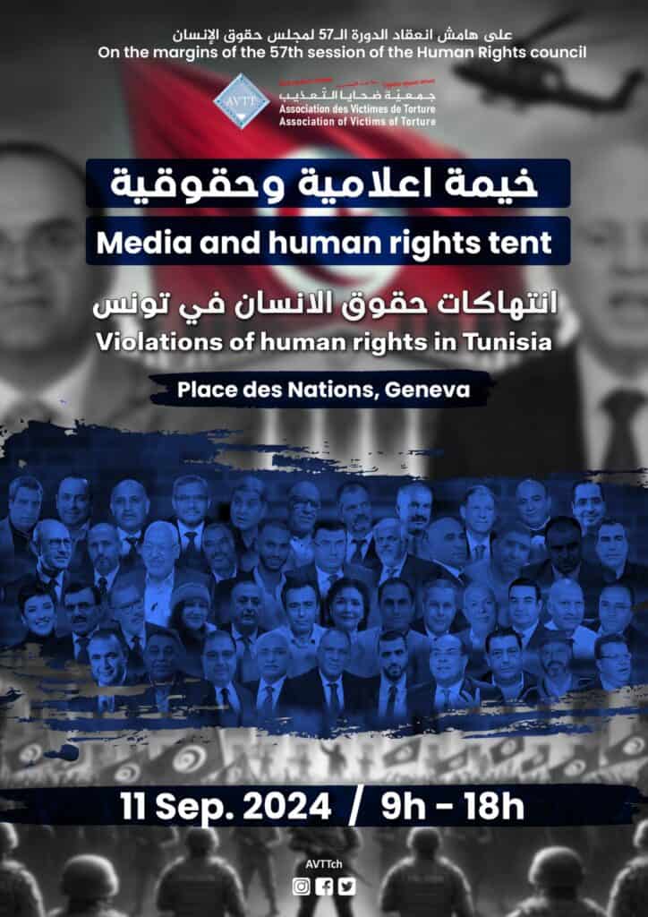 Tente des droits de l'homme pour exiger la liberté de tous les détenus politiques en Tunisie - خيمة حقوق الإنسان للمطالبة بالحرية لجميع المعتقلين السياسيين في تونس
