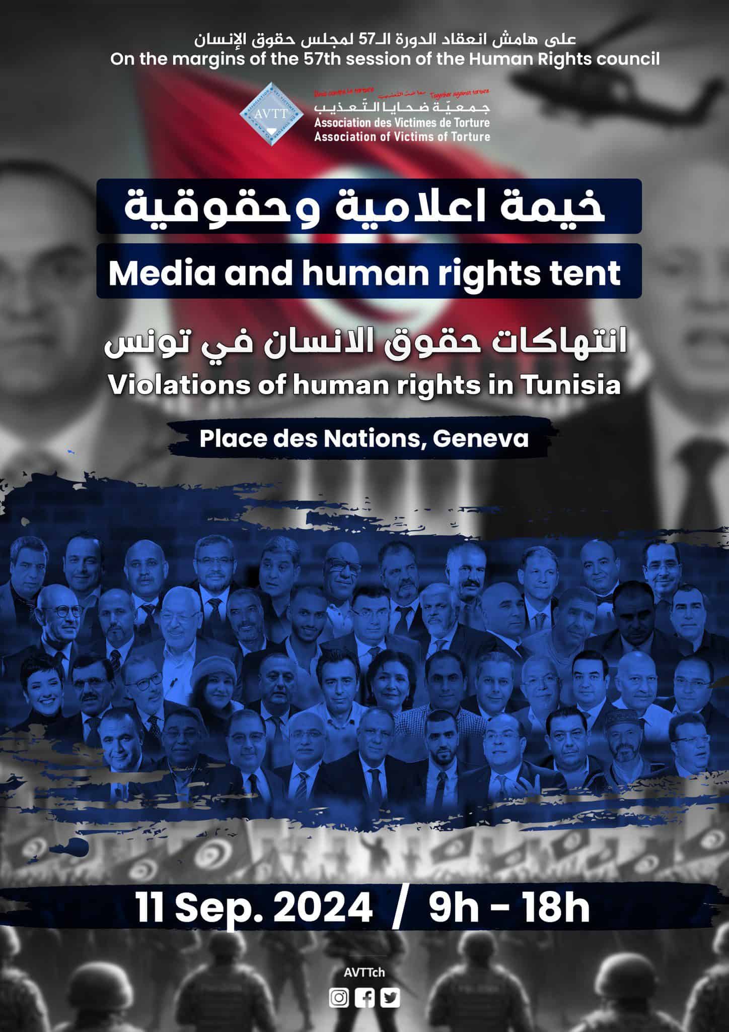 Tente des droits de l'homme pour exiger la liberté de tous les détenus politiques en Tunisie - خيمة حقوق الإنسان للمطالبة بالحرية لجميع المعتقلين السياسيين في تونس