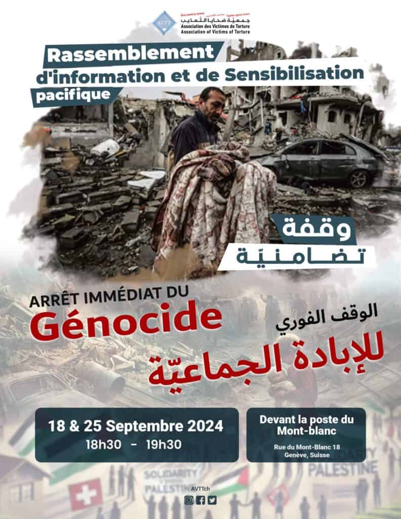 Rassemblement Pacifique en Soutien à la Palestine et au Liban - وقفة التضامنية السلمية للمطالبة بايقاف الابادة الجماعية للشعب الفلسطيني