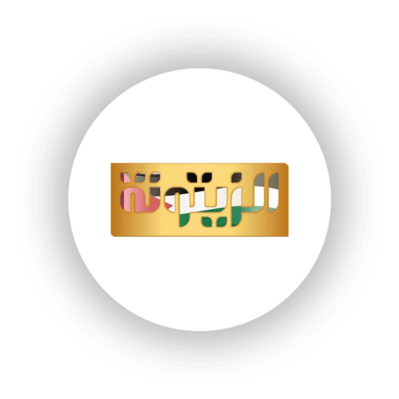 Logo zeitouna