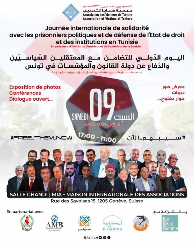 اليوم الدّولي للتّضامن مع المعتقلين السّياسيّين والدّفاع عن دولة القانون والمؤسّسات في تونس - Journée internationale de solidarité avec les détenus politiques et défense de l’État de droit et des institutions en Tunisie
