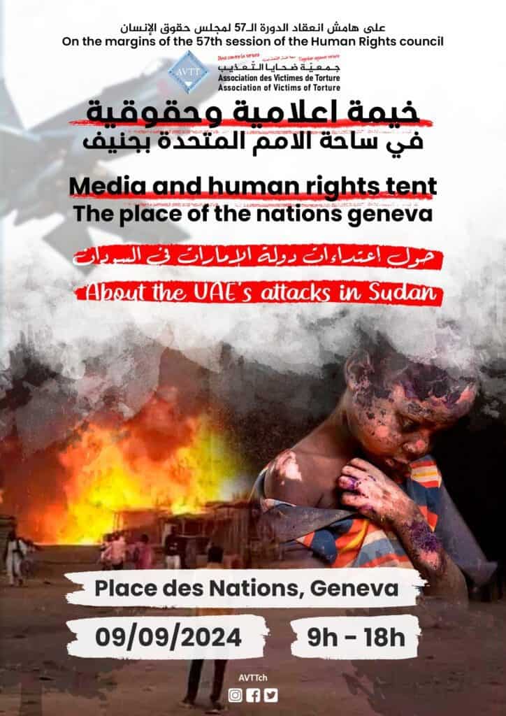 Tente des droits de l'homme pour dénoncer les violations des droits de l'homme au Soudan - خيمة حقوق الإنسان للتنديد بانتهاكات حقوق الإنسان في السودان