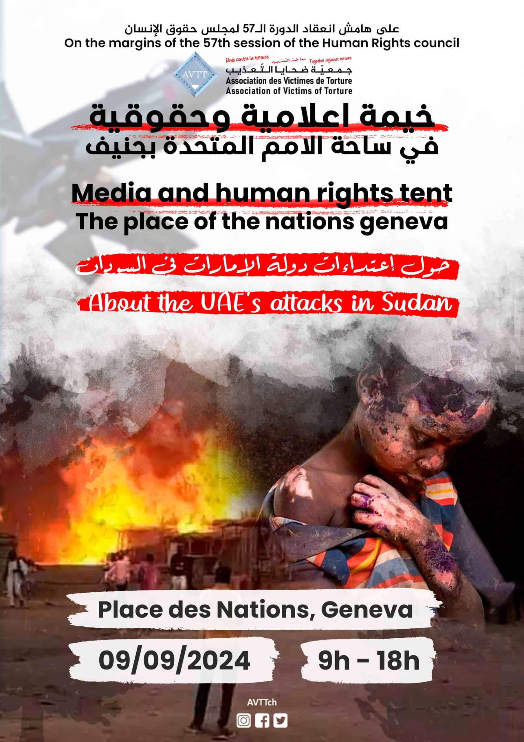 Tente des droits de l'homme pour dénoncer les violations des droits de l'homme au Soudan - خيمة حقوق الإنسان للتنديد بانتهاكات حقوق الإنسان في السودان