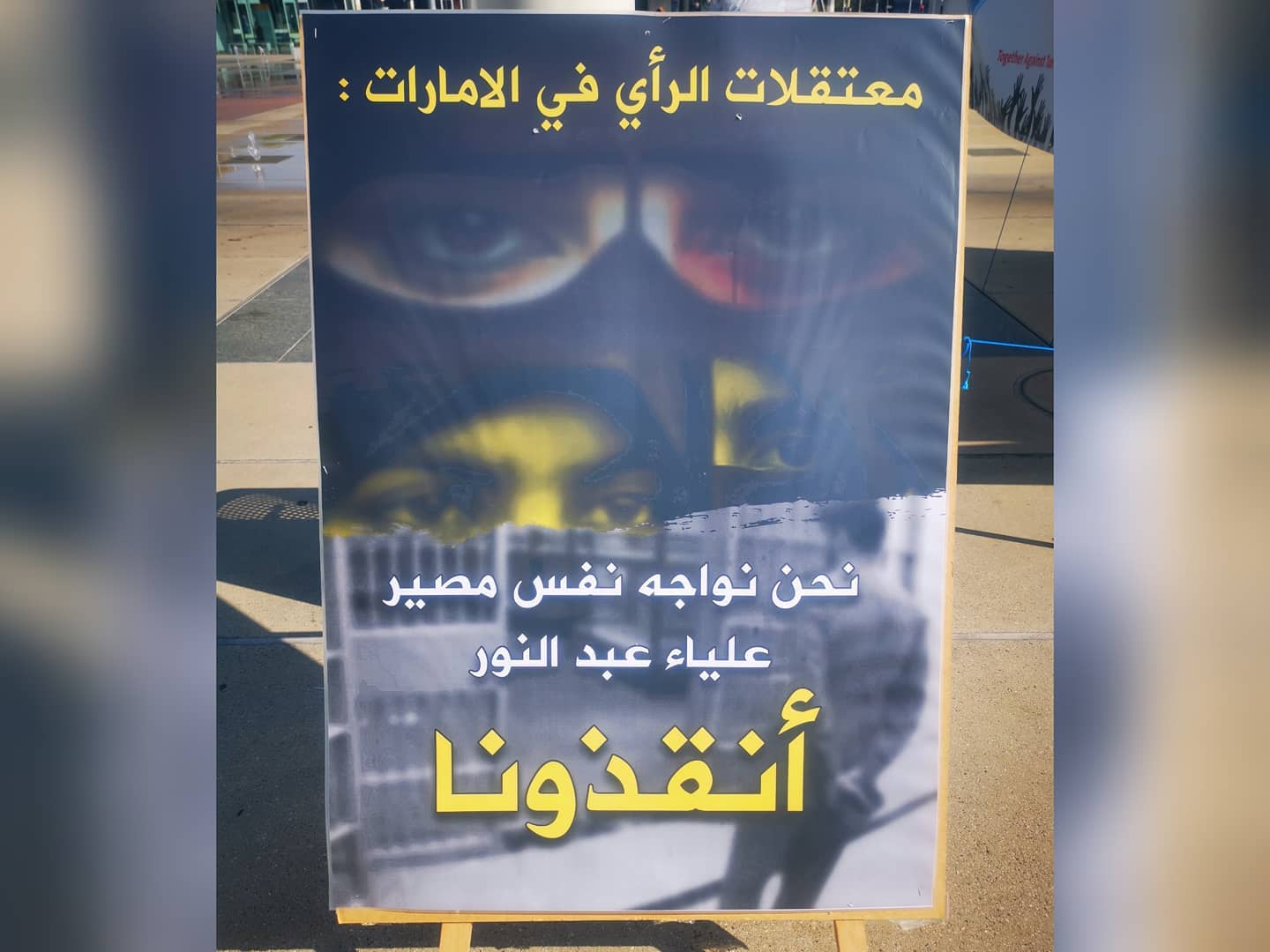 Tente de solidarité « Genève » : Violations des droits humains aux Émirats arabes unis