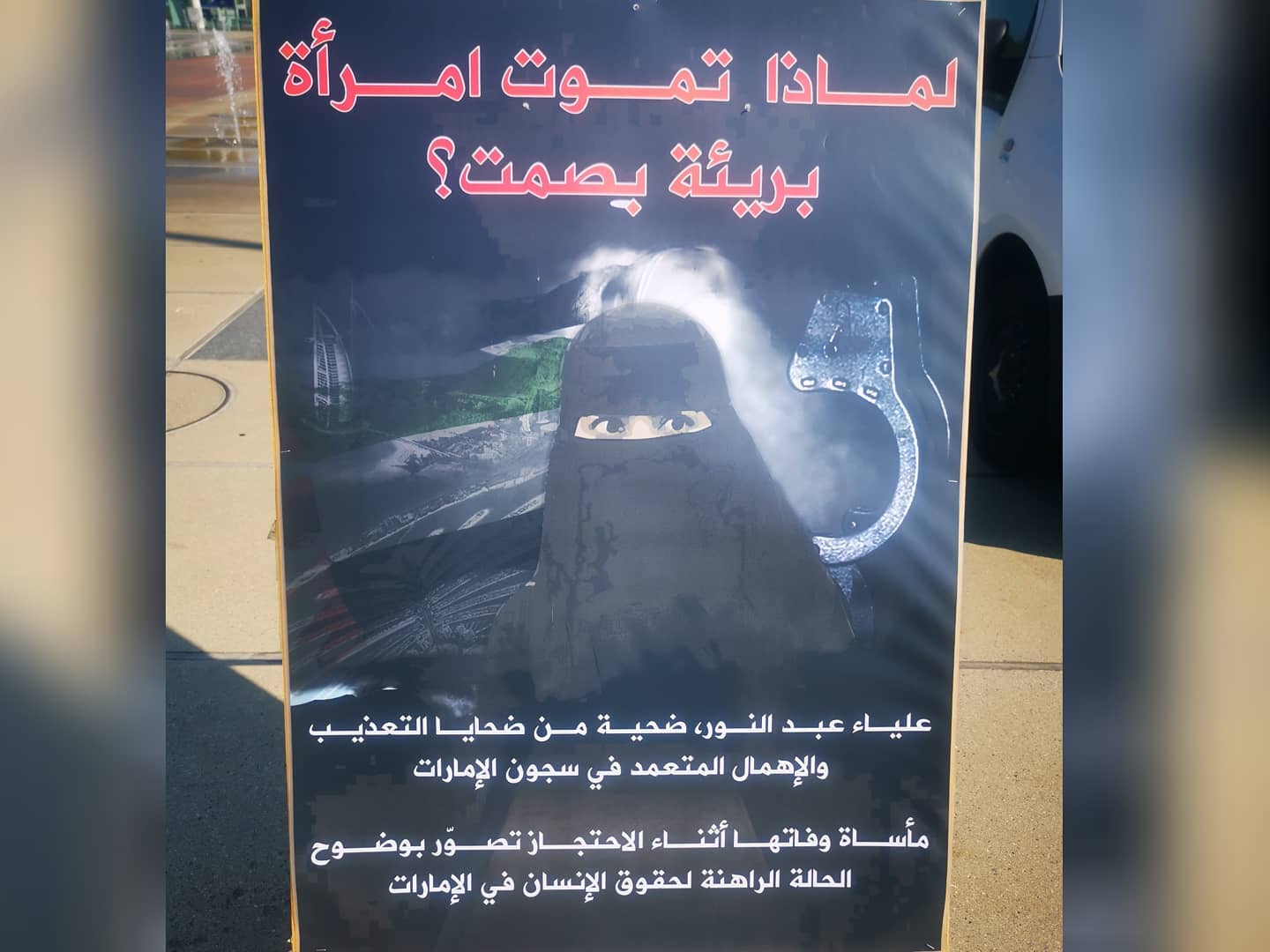 Tente de solidarité « Genève » : Violations des droits humains aux Émirats arabes unis