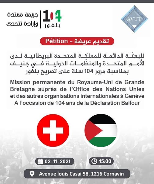 مذكّرة إلى المبعوث الدّائم البريطاني للأمم المتّحدة في جنيف بتاريخ 05 نوفمبر 2021