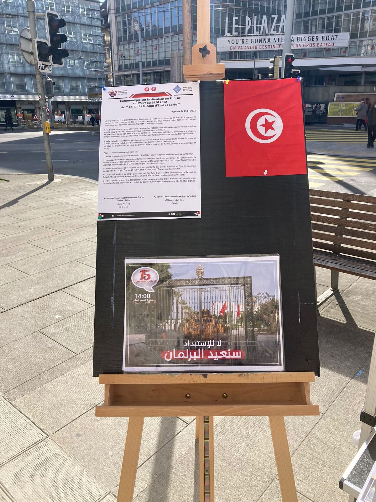 المنصة الإعلامية والتحسيسية: صوت المواطنين في مواجهة الانقلاب