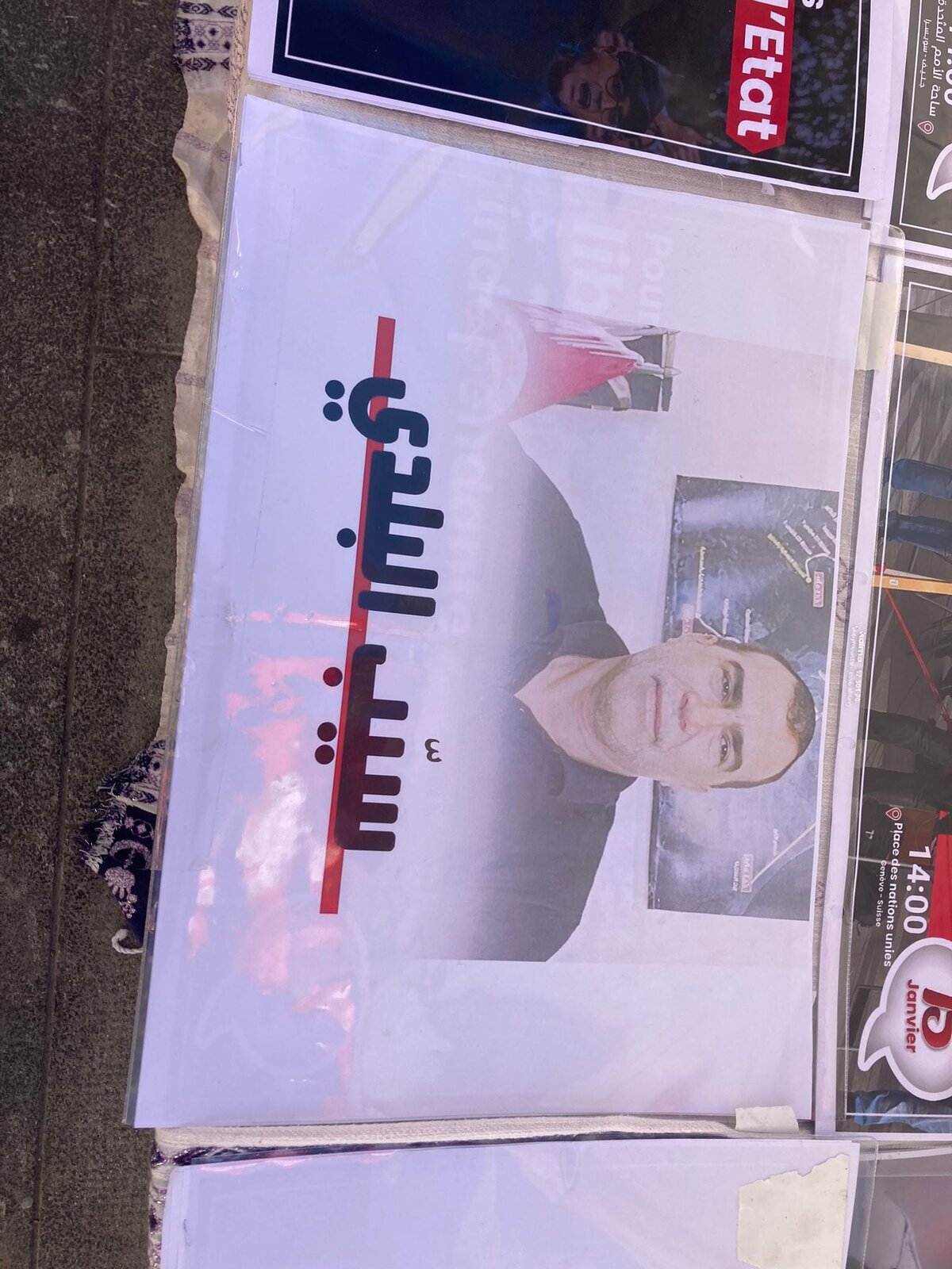 المنصة الإعلامية والتحسيسية لمجموعة مواطنون ضد الانقلاب في تونس