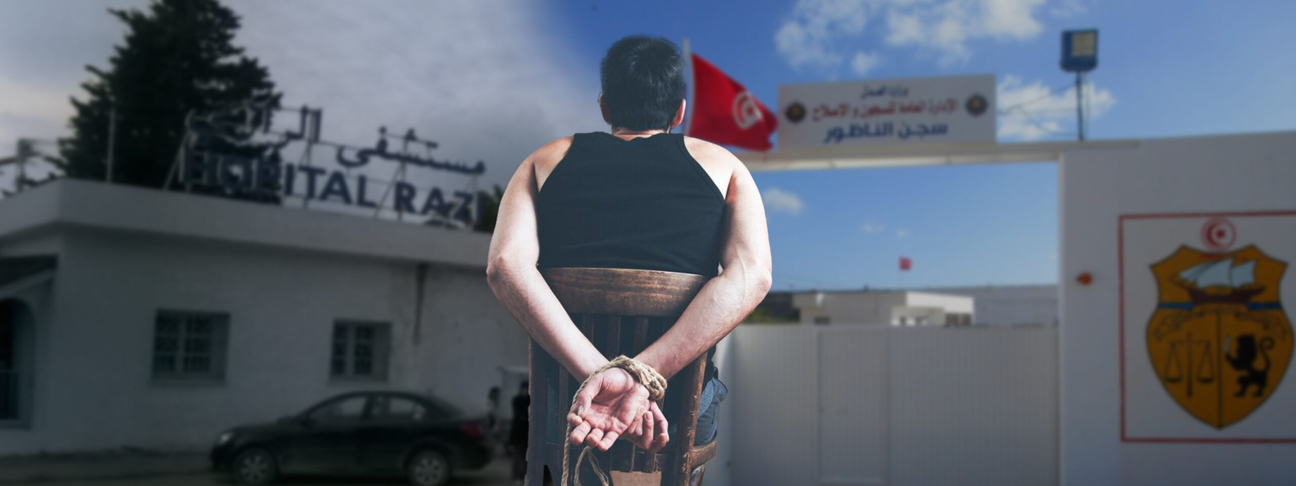 تونس: تعذيب وحشي لتلميذ سجين يقوده إلى مستشفى الأمراض العقليّة !