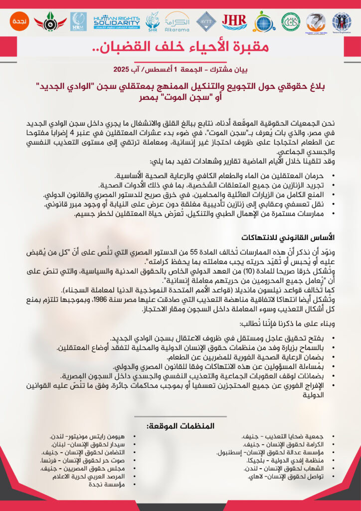 مقبرة الأحياء الموت