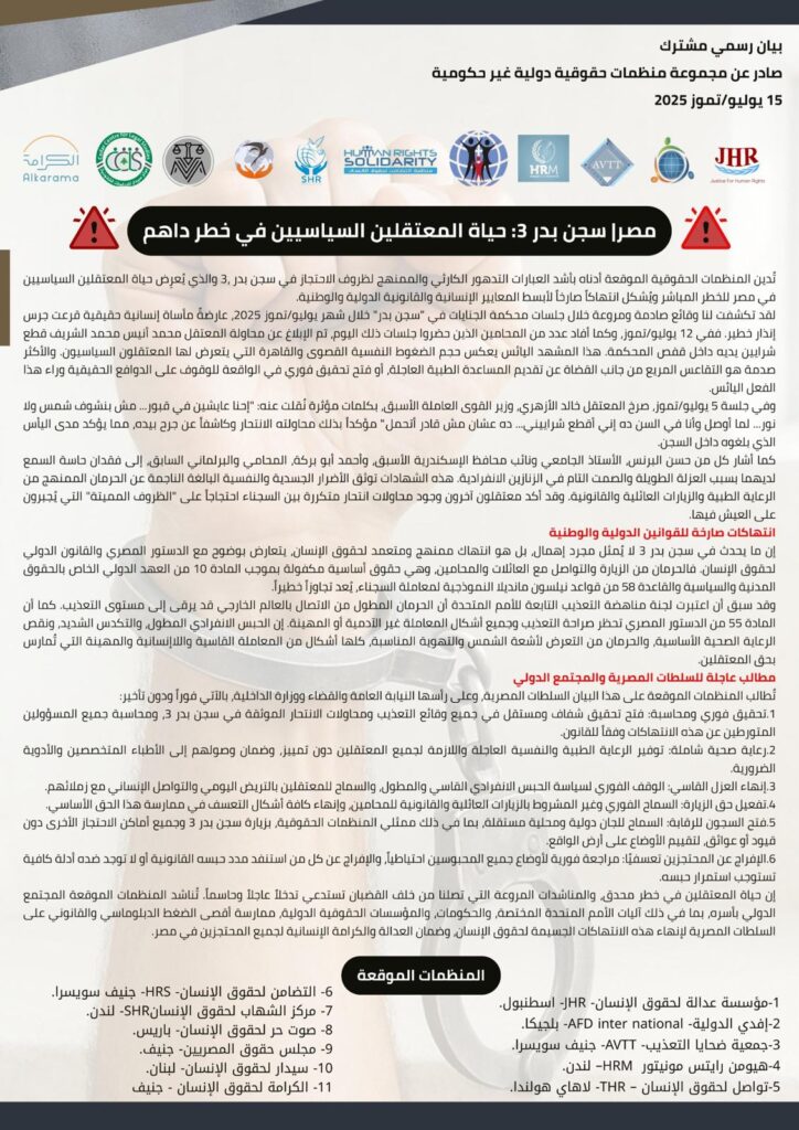 سجن بدر