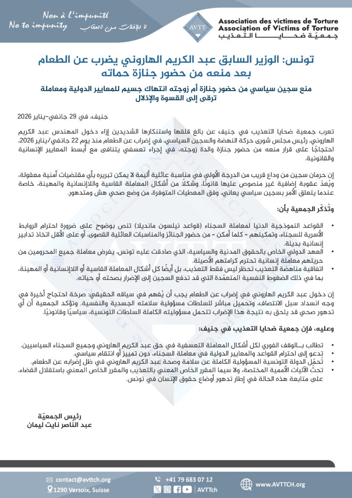 تونس: الوزير السابق عبد الكريم الهاروني يضرب عن الطعام بعد منعه من حضور جنازة حماته