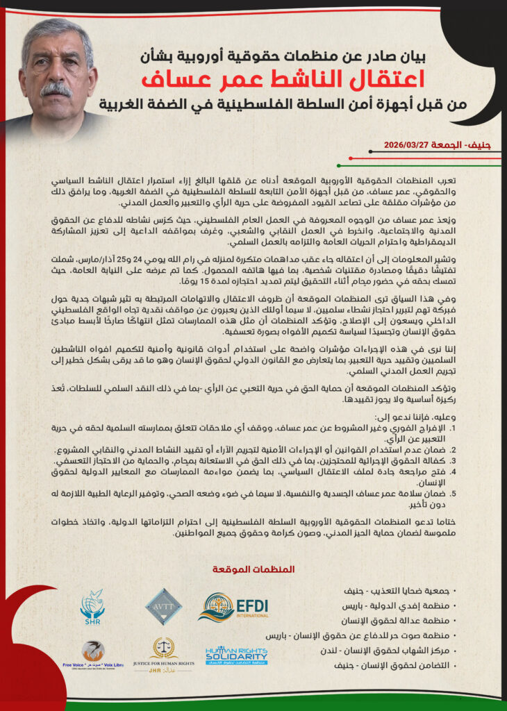 Bayen palestine 2