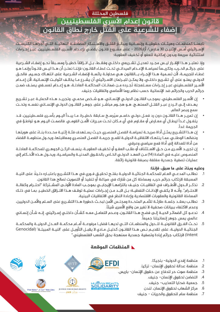 Bayen palestine 4